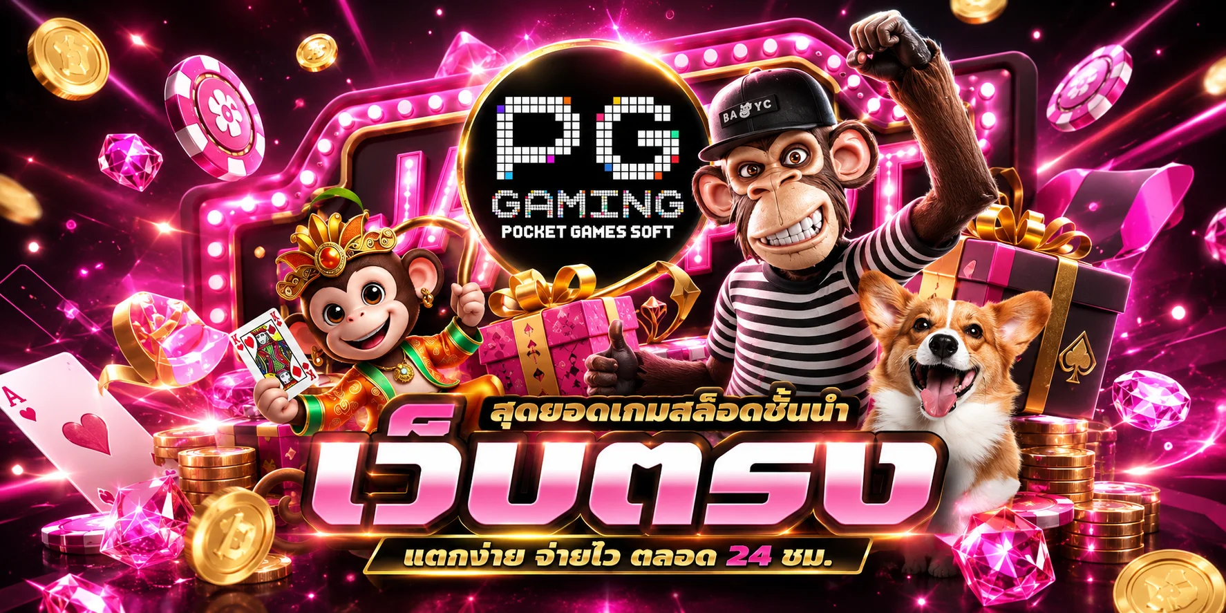 KITTY67 เว็บตรง สล็อต บาคาร่า แทงบอล ฝากถอนออโต้